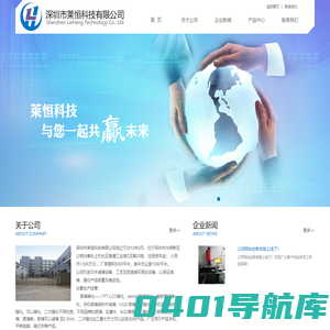 深圳市莱恒科技有限公司-手机玻璃二次强化-TFT-LCD薄化