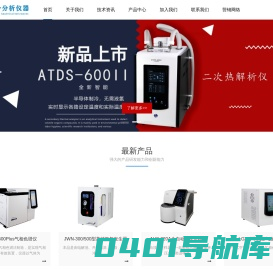 首页_上海申分分析仪器有限公司