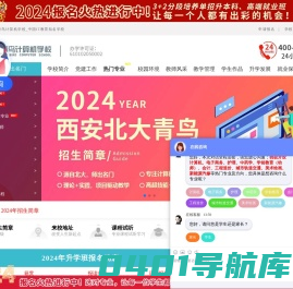 北大青鸟计算机学校_中国知名IT专修学校