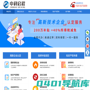 深圳市中科启程管理咨询有限公司