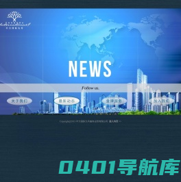 中大国际九号服务运营有限公司