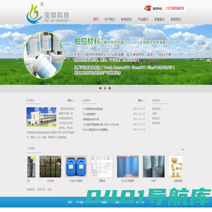 深圳市宝岚科技有限公司
