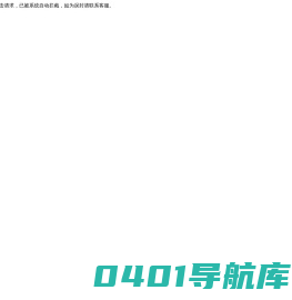 德尚集团-天津德尚企业管理集团有限公司