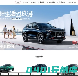 东风风神品牌官方网站