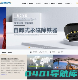 首页 - 浙江莱曼机械设备有限公司