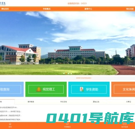 漳州理工职业学院