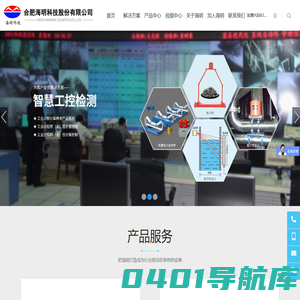 智慧工控检测,智慧物流仓储_合肥海明科技股份有限公司