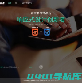 千展网络