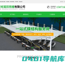 武汉膜结构雨蓬价格-武汉推拉/伸缩雨蓬公司-景程遮阳雨棚