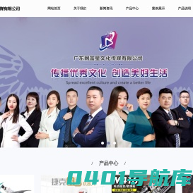 广东网富星文化传媒有限公司