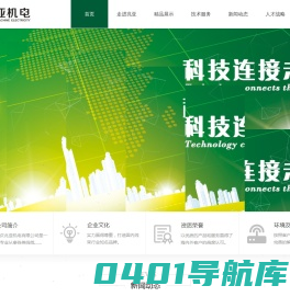 重庆兆亚机电有限公司