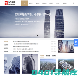 中亚集团官网_中亚集团