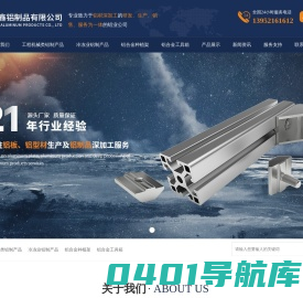 铝制品 _铝型材加工 _铝合金工具箱_徐州财鑫铝制品有限公司