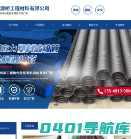 四川津源桥工程材料有限公司