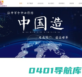 双狼集团