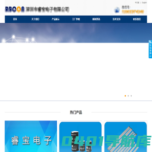 深圳市睿宝电子有限公司