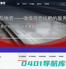 进口_国产耐磨钢板_堆焊耐磨板_耐候钢板-合金高锰钢板-新磊物资