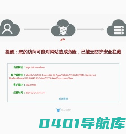东南大学网络与信息中心