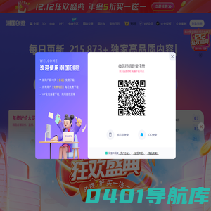 潮国创意_原创3d图片素材电商设计海报_免费正版商用素材库