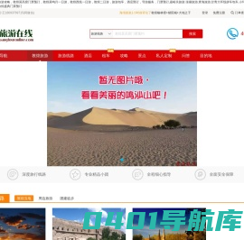 敦煌旅游攻略-敦煌莫高窟旅游-敦煌一日游-敦煌二日游-敦煌景点门票预订-敦煌演出门票预订-敦煌旅游包车，甘青大环线-敦煌旅游攻略-敦煌莫高窟旅游攻略，敦煌莫高窟旅游-敦煌一日游-敦煌二日游-甘青大环线，又见敦煌，丝路花雨，敦煌盛典演出门票预订-敦煌运通国旅