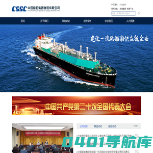 首页 - 中国船舶集团物资有限公司