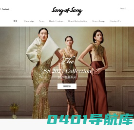 Song of Song歌中歌_深圳市歌中歌服饰有限公司