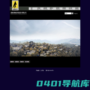 成都全景城乡规划设计有限公司