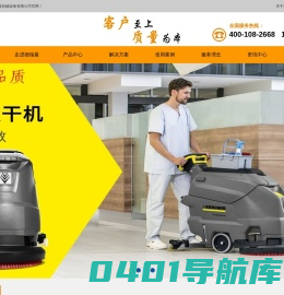 专业于清洁设备-辽宁德瑞曼机械设备有限公司-沈阳洗地机_沈阳清洗机_沈阳高压清洗机