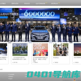 华晨宝马汽车有限公司