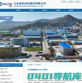 PAPE,多元醇磷酸酯PAPE,多元醇磷酸酯,含氮多元醇磷酸酯、PAE -- 山东省泰和水处理公司