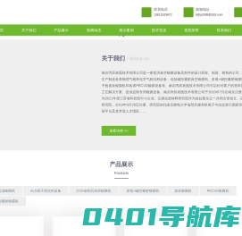 南京丙辰表面技术有限公司镀膜，真空设备，真空镀膜，磁控溅射，溅射、蒸发镀膜，气相沉积、真空镀