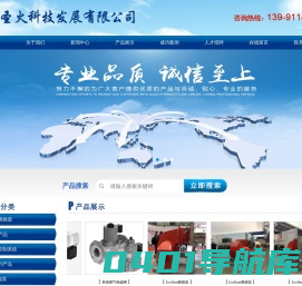 陕西圣火科技发展有限公司