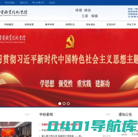 安徽机电职业技术学院