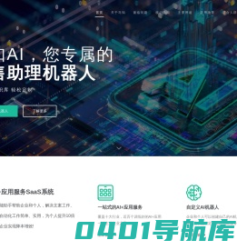马知AI 一站式AI+应用变现方案｜AI系统3天搭建7天上线｜AI文案助手