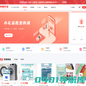 礼品批发