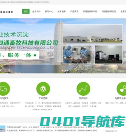 四通畜牧集团今牧原乐夫瑞华瑞欣兽药添加剂饲料-四通畜牧科技有限公司 - 四通畜牧集团今牧原乐夫瑞华瑞欣兽药添加剂饲料-四通畜牧科技有限公司 - 四通畜牧集团-四通畜牧科技有限公司