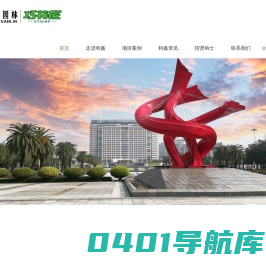 广东和鑫园林建设有限公司园林工程，园林景观工程，绿化养护