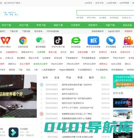 手机游戏下载-APP应用软件下载-PC6手机下载站