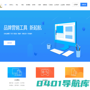 多合点|一站式全网整合营销工具|网站建设|小程序|小游戏|手机网站|H5|销售系统|邮箱