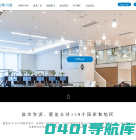 蓝狮问道_哔哩哔哩B站广告代理商「官方」-寻贝（上海）科技发展有限公司