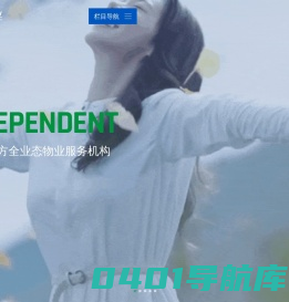 长城物业