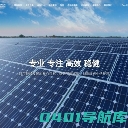 兴晟光伏科技---宁波兴晟光伏科技有限公司