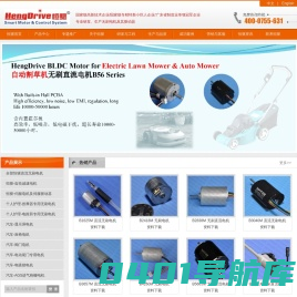 深圳恒驱电机有限公司_直流无刷电机马达_减速|伺服电机厂商