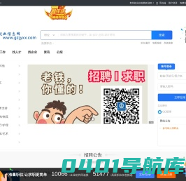 贵州就业信息网