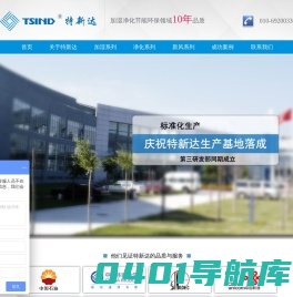 机房加湿机-湿膜加湿器-机房加湿器-湿膜加湿机-新风机系统-特新达厂家活性炭排风净化机