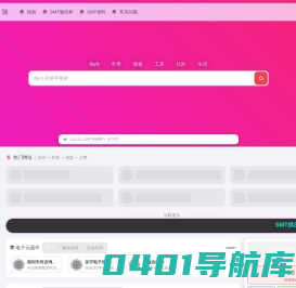 SMT贴片加工微信群,SMT供求信息分享 - SMT