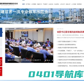 安徽皖维集团有限责任公司