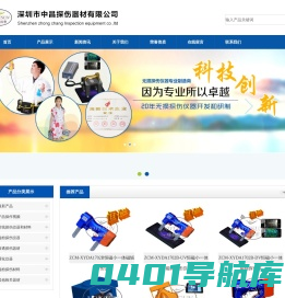 中昌探伤器材有限公司