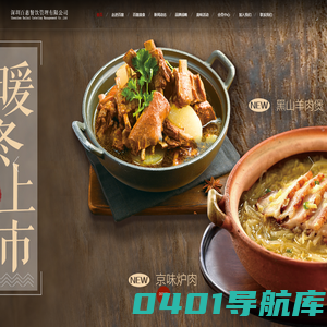 百惠餐厅-【百惠餐饮管理有限公司】官方网站