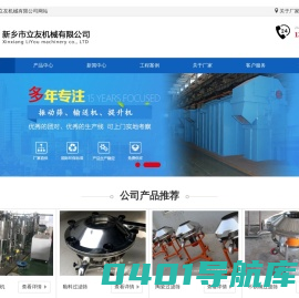 立友机械厂提供振动筛-旋振筛-斗式提升机-滚筒筛-脱水筛-螺旋输送机图纸方案